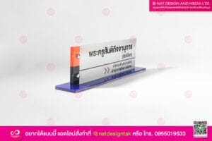 ป้ายชื่อสถานที่ออกแบบสมัยใหม่สีน้ำเงินและสีส้มพร้อมตัวอักษรไทยสีดำบนพื้นหลังสีขาว
