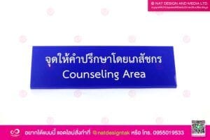 ป้ายชื่อตั้งโต๊ะ แบบพับ