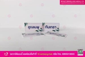 ป้ายชื่อต้นไม้ พลาสวูดพิมพ์ยูวี