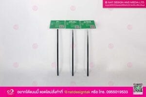ป้ายชื่อต้นไม้พร้อมขา