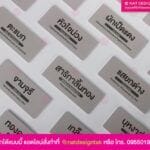 ป้ายชื่อต้นไม้สไตล์มินิมอล