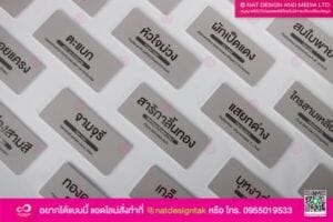 ป้ายชื่อต้นไม้สไตล์มินิมอล