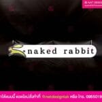 ป้ายชื่อร้าน naked rabbit