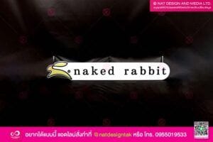 ป้ายชื่อร้าน naked rabbit