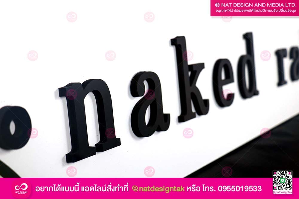 ป้ายชื่อร้านติดตัวอักษร