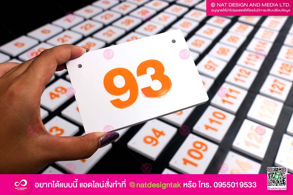 ป้ายตัวเลขแขวนต้นไม้