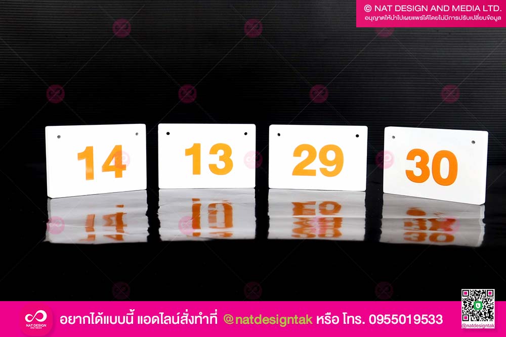 ป้ายตัวเลขแขวนต้นไม้