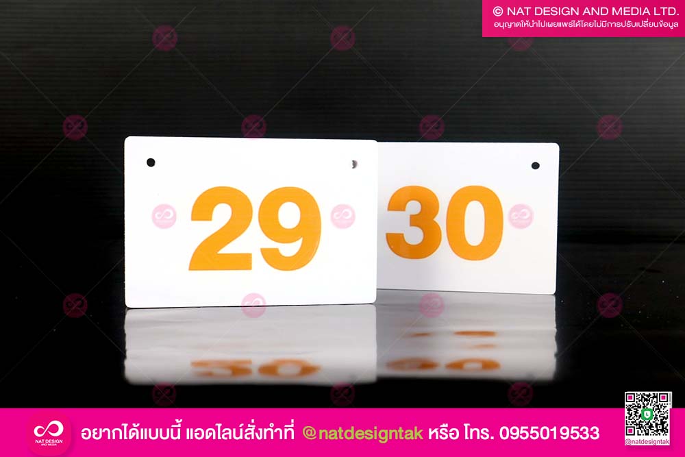 ป้ายตัวเลขแขวนต้นไม้