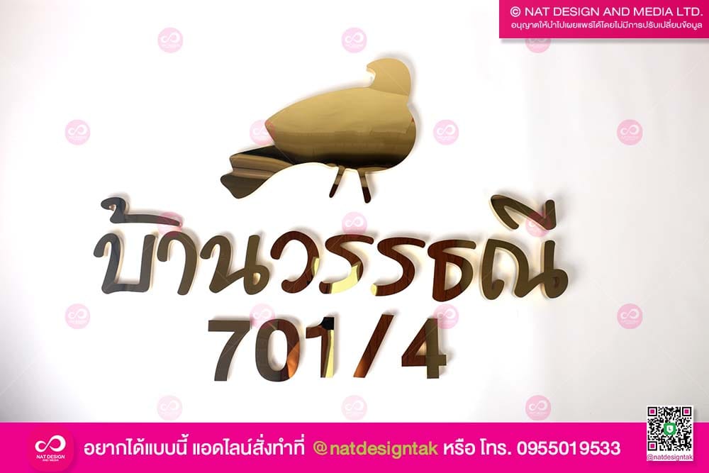 ป้ายอักษรสแตนเลสทอง