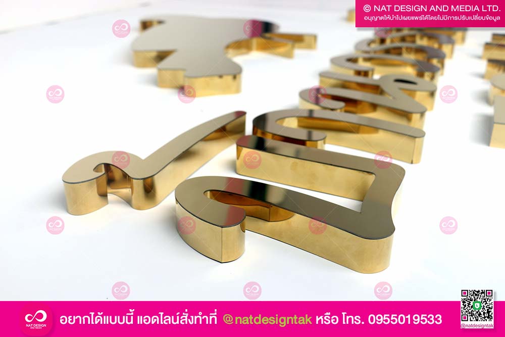 ตัวอักษรสแตนเลส สีทองสวยงาม