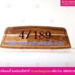 ป้ายบ้านเลขที่ ไม้ติดผนัง