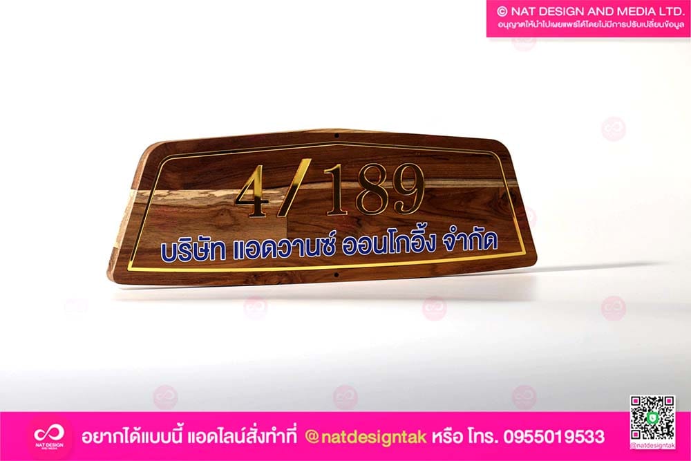 ป้ายตัวอักษร ป้ายบ้านเลขที่