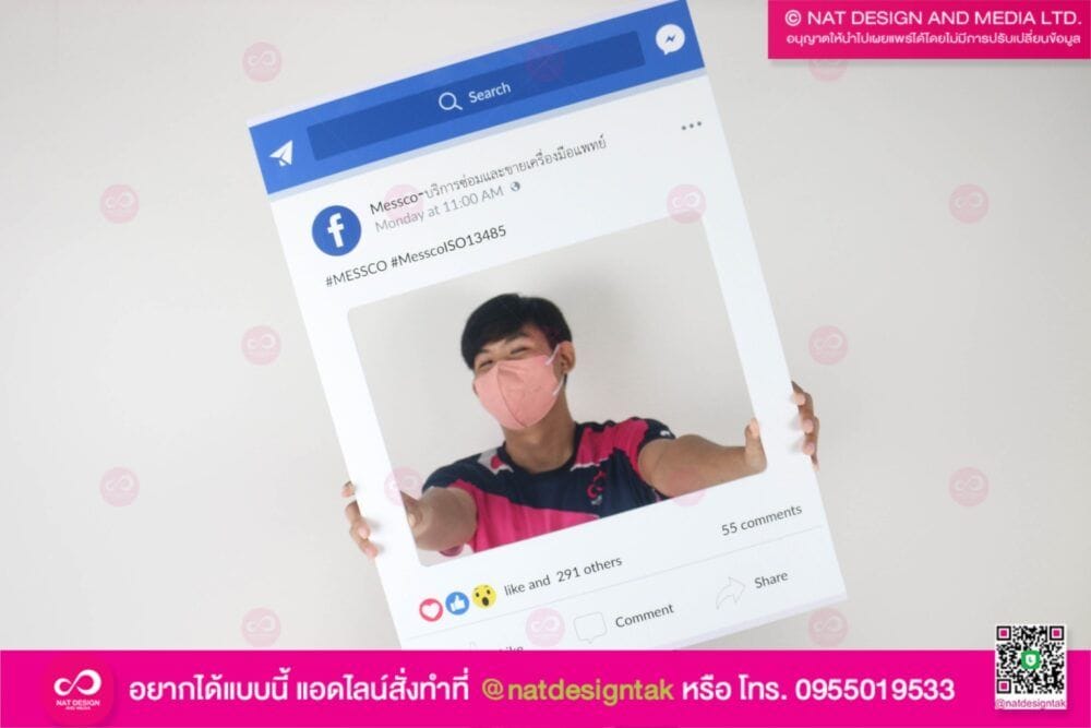 ป้ายพร็อพมือถือ