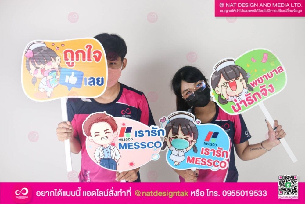 ป้ายพร็อพมือถือ