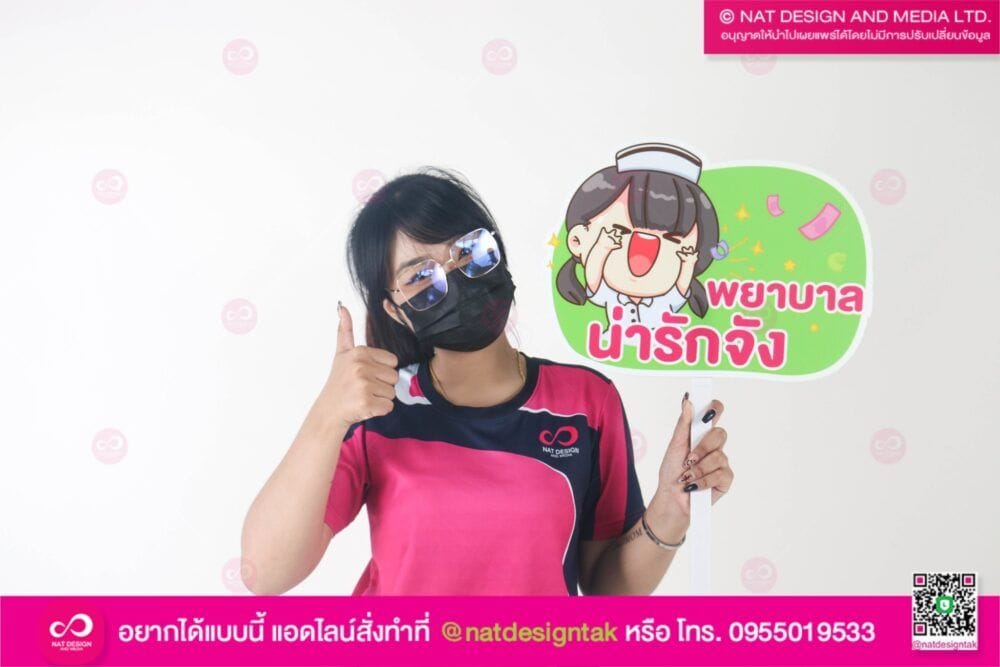 ป้ายพร็อพมือถือ