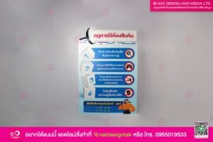 ป้ายกฎการใช้ห้องสืบค้น ข้อปฏิบัติการใช้ห้องสมุด