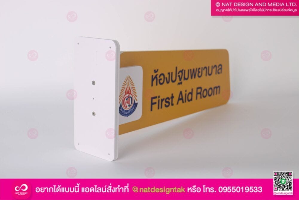 ป้ายหน้าห้องเรียน