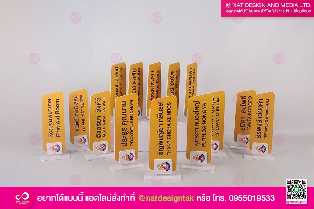 ป้ายหน้าห้องเรียน