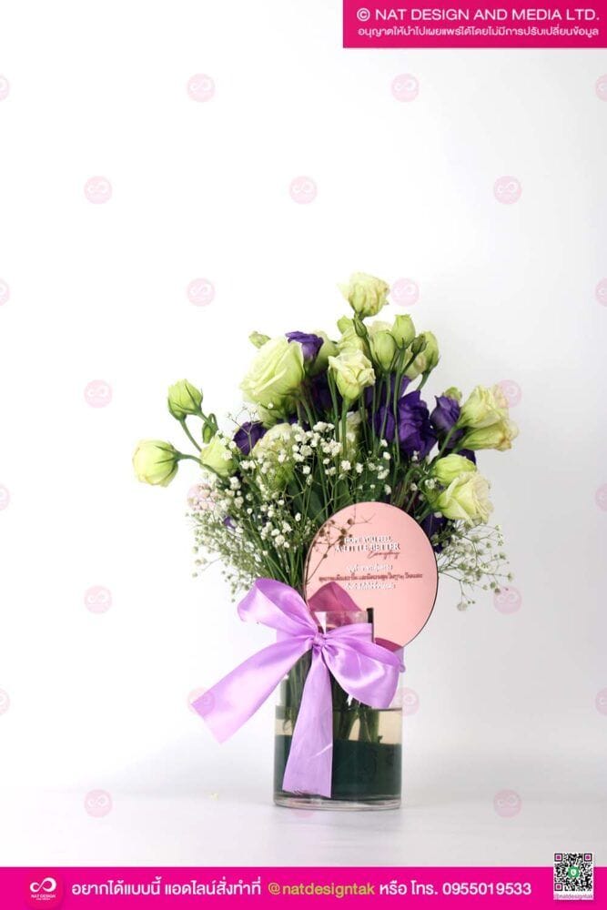 ป้ายอวยพร