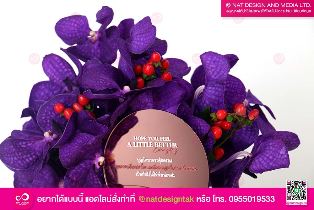 ป้ายอวยพร