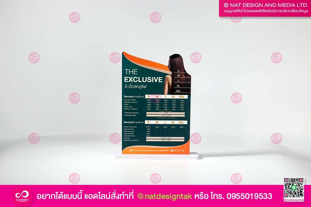 ป้ายเมนูตั้งโต๊ะร้านทำผม