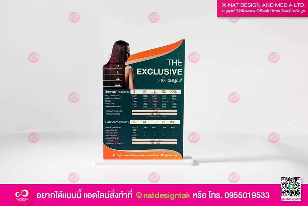 ป้ายเมนูตั้งโต๊ะร้านทำผม
