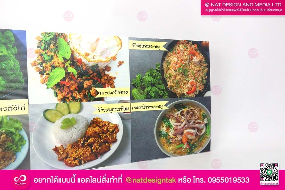 ป้ายเมนูร้านอาหาร พิมพ์ยูวี