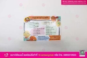 ป้ายเมนูอาหารตามสั่ง พิมพ์ยูวี