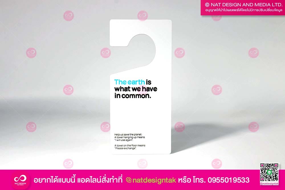 ป้ายแขวนประตู The earth