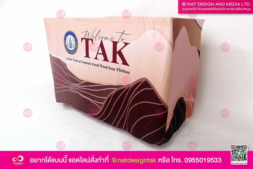 งานผ้าคลุมโต๊ะ