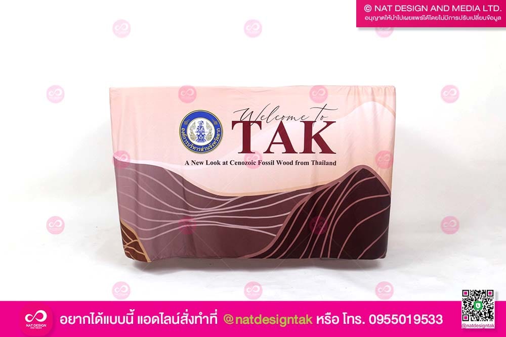 ผ้าคลุมโต๊ะ ไม้กลายเป็นหิน