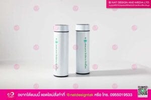 แก้วเก็บความเย็น
