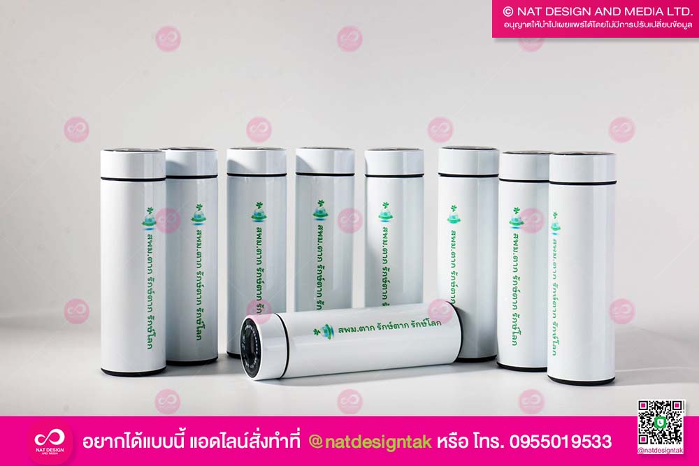 กระบอกเก็บอุณหภูมิ