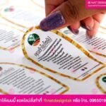 สติ๊กเกอร์ติดสินค้า