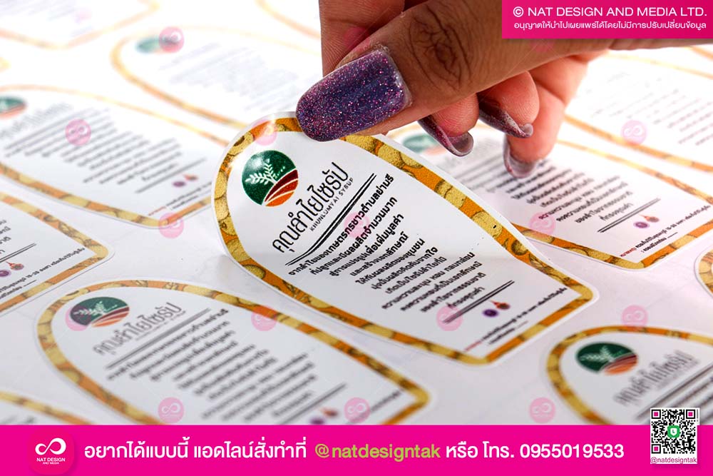 สติ๊กเกอร์ติดสินค้า