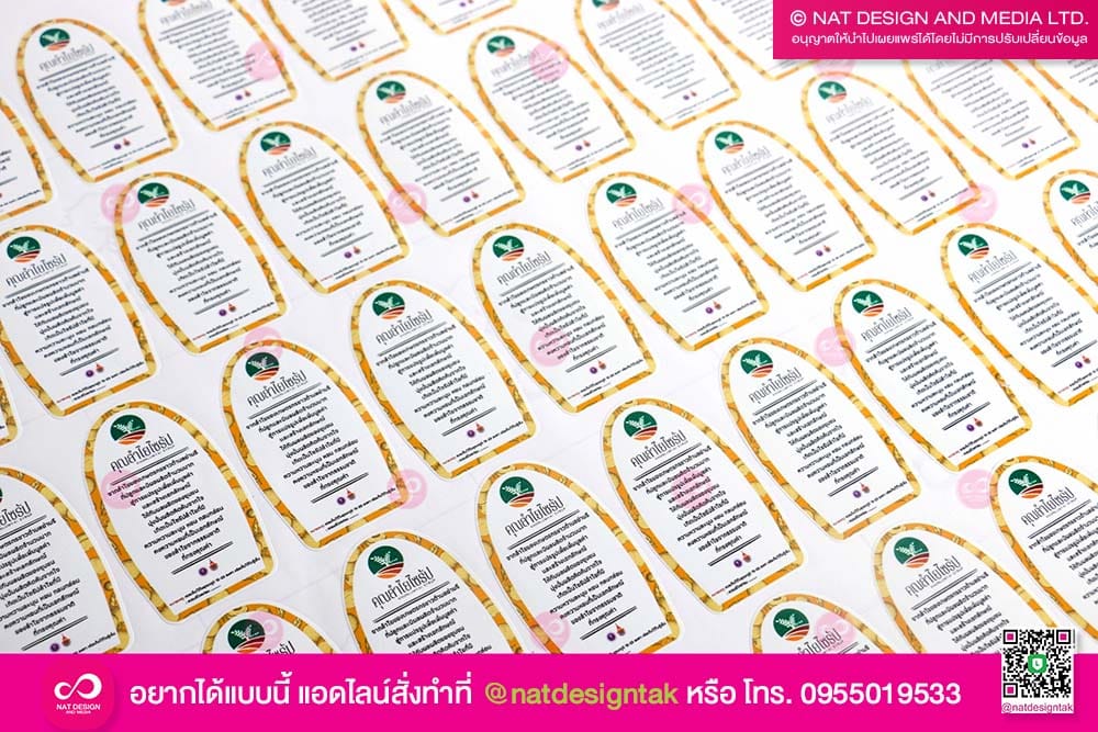 ออกแบบ โลโก้สติ๊กเกอร์ร้าน