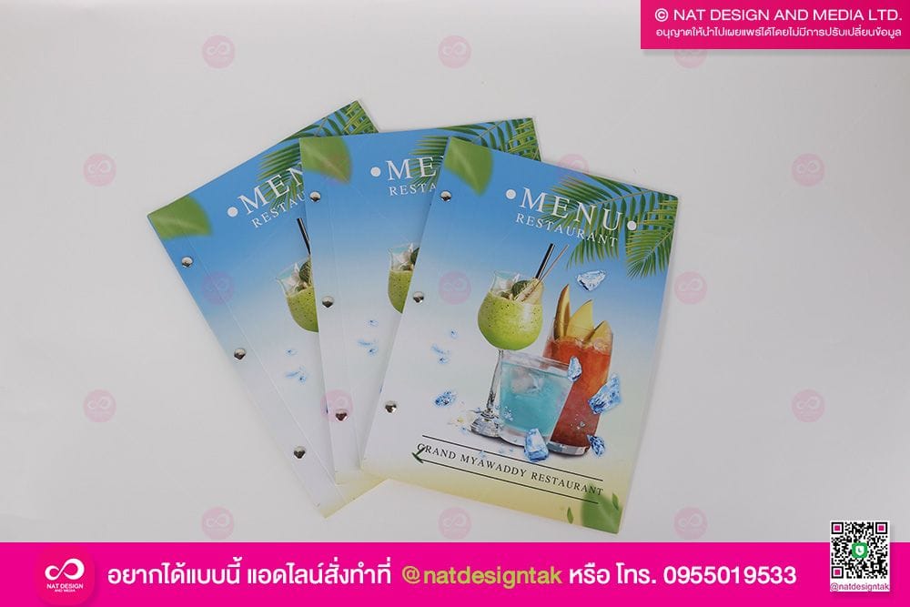 สมุดเมนู ร้านเมียวดี