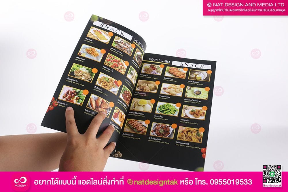 สมุดเมนู ร้านเมียวดี