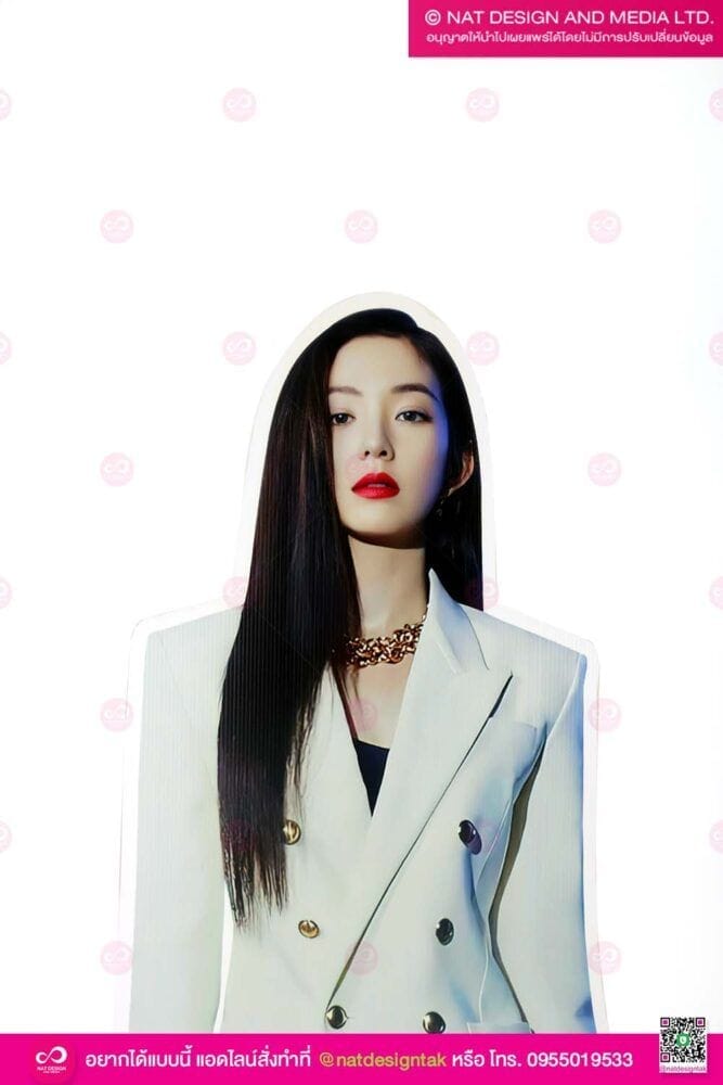 สแตนดีไอรีน