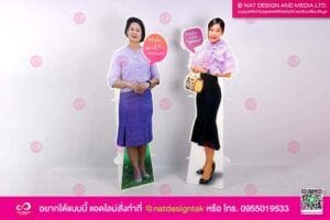 สแตนดี้งานเกษียณอายุ