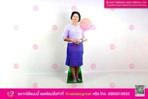 สแตนดี้ฟิวเจอร์บอร์ด