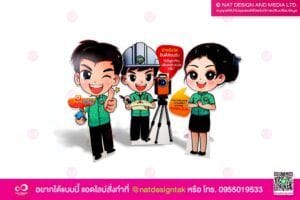 สแตนดี้ตัวการ์ตูน