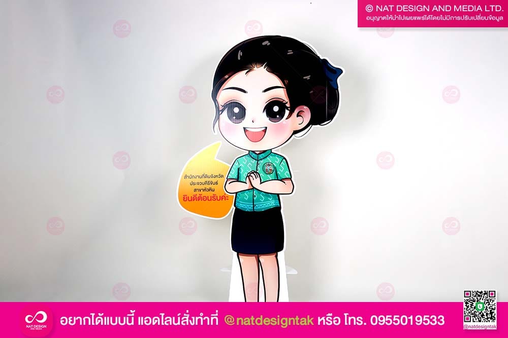 สแตนดี้การ์ตูน e-QLands