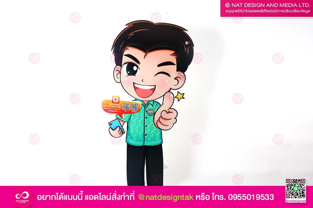 การ์ตูนที่ดิน e-QLands