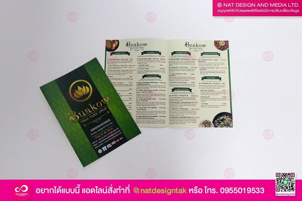 แผ่นพับ Buakow