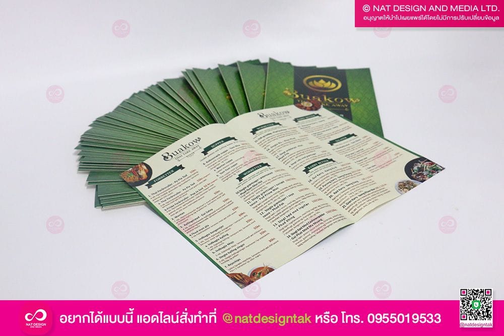 แผ่นพับ Buakow