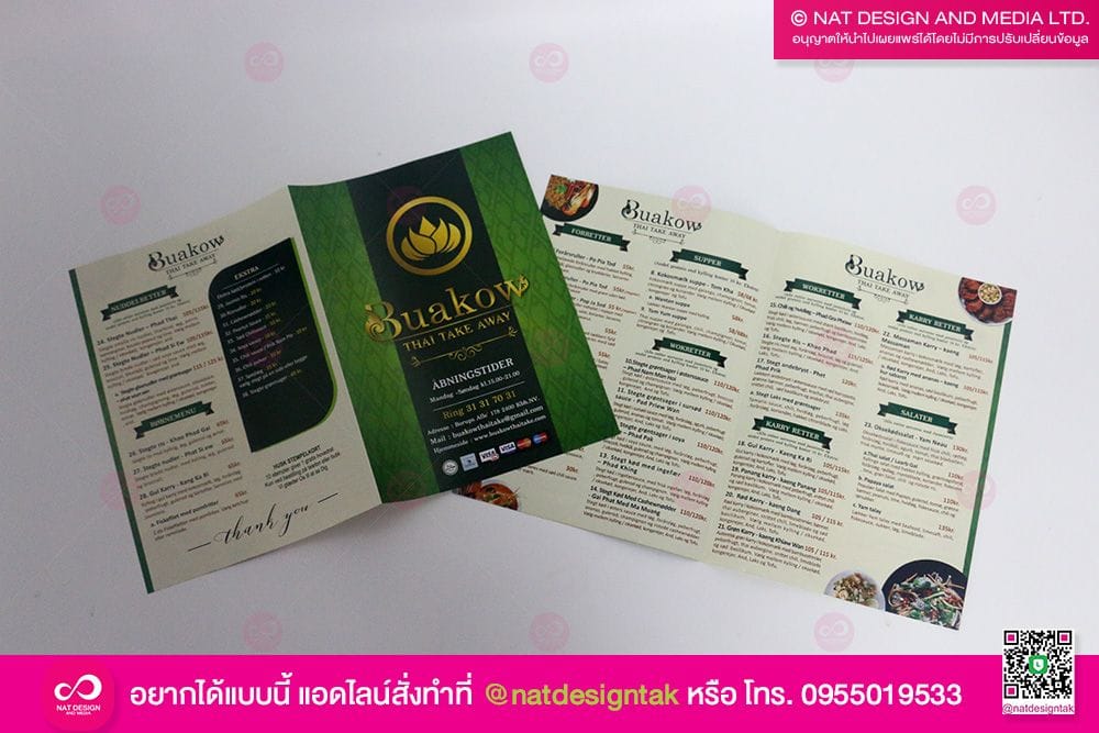 แผ่นพับ Buakow