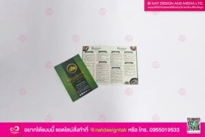 แผ่นพับ Buakow