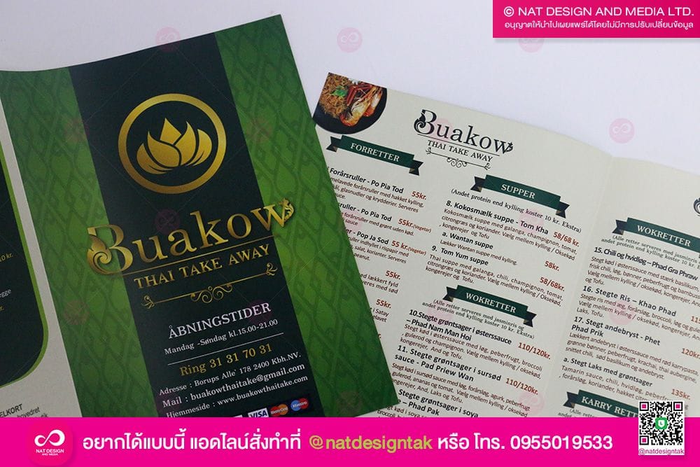 แผ่นพับ Buakow