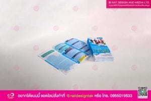 แผ่นพับการปฏิบัติงานตาม 11 ภารกิจ